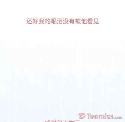 Prelude to Love: Return Chương 1-65