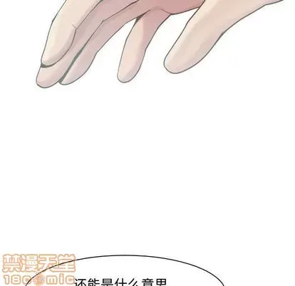 Prelude to Love: Return Chương 1-65