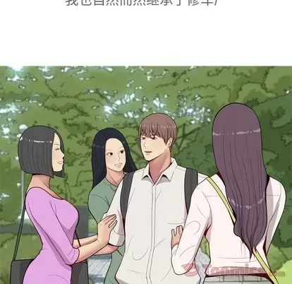 Prelude to Love: Return Chương 1-65