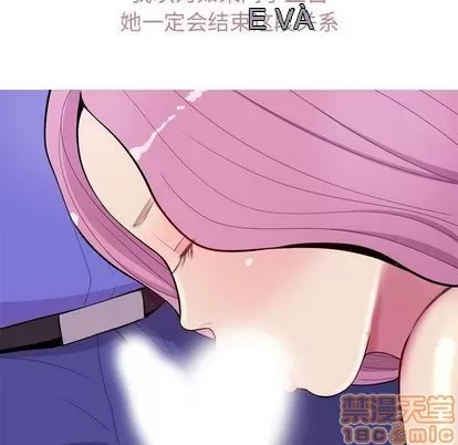 Prelude to Love: Return Chương 1-65