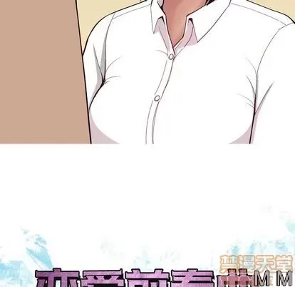 Prelude to Love: Return Chương 1-65