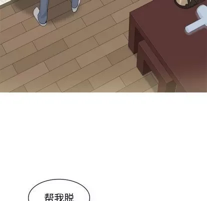 Prelude to Love: Return Chương 1-65