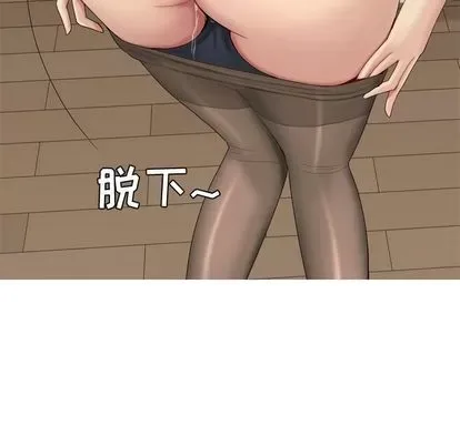 Prelude to Love: Return Chương 1-65