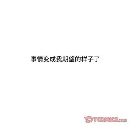 Prelude to Love: Return Chương 1-65