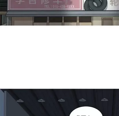 Prelude to Love: Return Chương 1-65