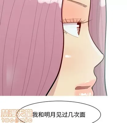 Prelude to Love: Return Chương 1-65