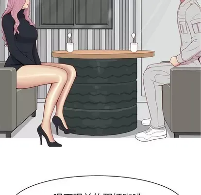 Prelude to Love: Return Chương 1-65