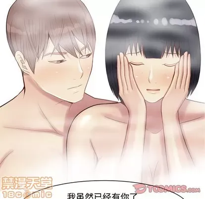 Prelude to Love: Return Chương 1-65