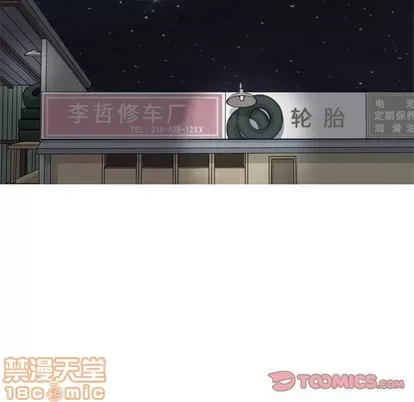 Prelude to Love: Return Chương 1-65