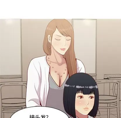 Prelude to Love: Return Chương 1-65