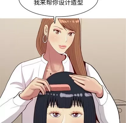 Prelude to Love: Return Chương 1-65