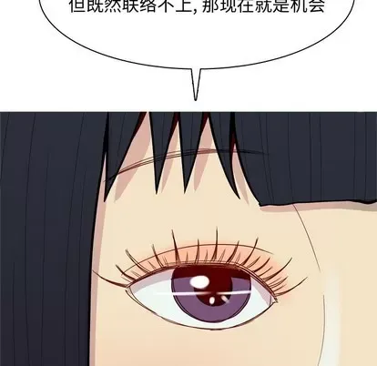 Prelude to Love: Return Chương 1-65