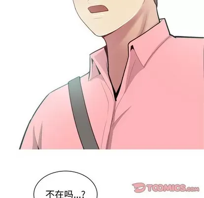 Prelude to Love: Return Chương 1-65