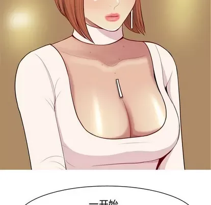 Prelude to Love: Return Chương 1-65