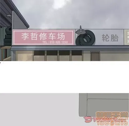 Prelude to Love: Return Chương 1-65