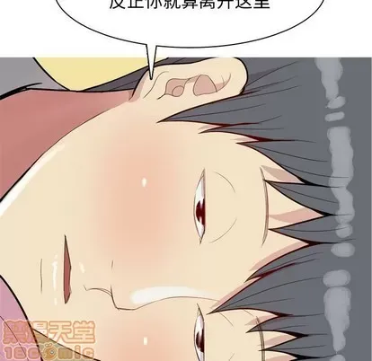 Prelude to Love: Return Chương 1-65