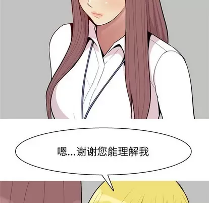 Prelude to Love: Return Chương 1-65