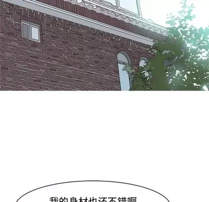 Prelude to Love: Return Chương 1-65