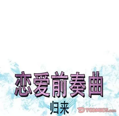 Prelude to Love: Return Chương 1-65