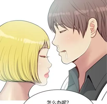 Prelude to Love: Return Chương 1-65