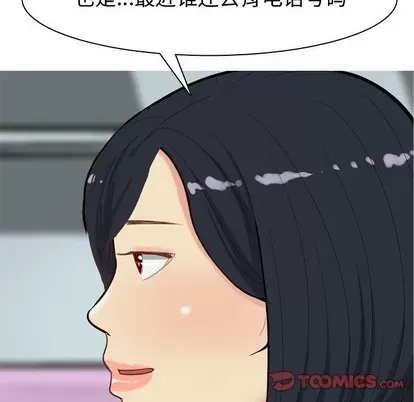 Prelude to Love: Return Chương 1-65