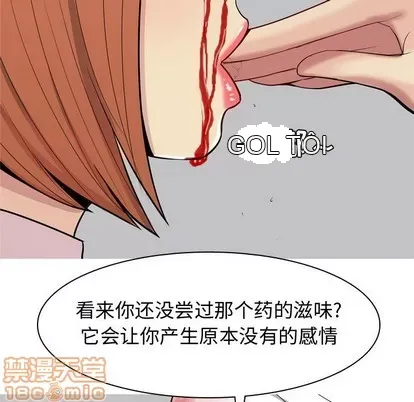 Prelude to Love: Return Chương 1-65