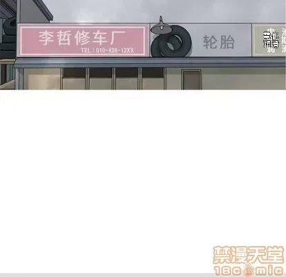 Prelude to Love: Return Chương 1-65