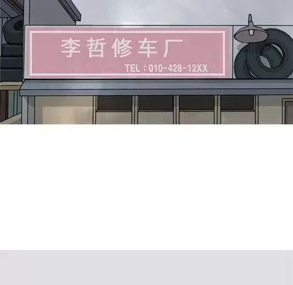 Prelude to Love: Return Chương 1-65