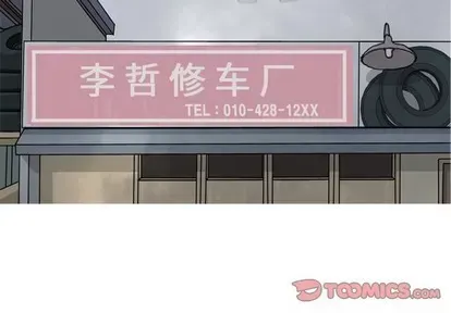 Prelude to Love: Return Chương 1-65