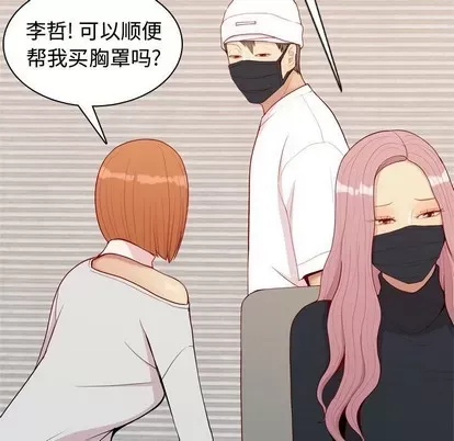 Prelude to Love: Return Chương 1-65