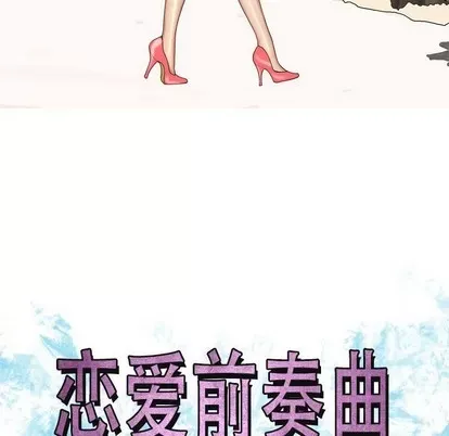 Prelude to Love: Return Chương 1-65