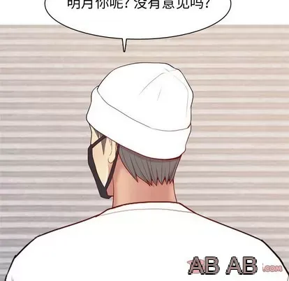 Prelude to Love: Return Chương 1-65