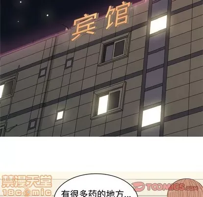 Prelude to Love: Return Chương 1-65