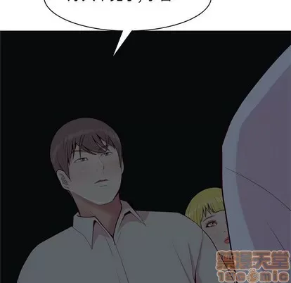 Prelude to Love: Return Chương 1-65