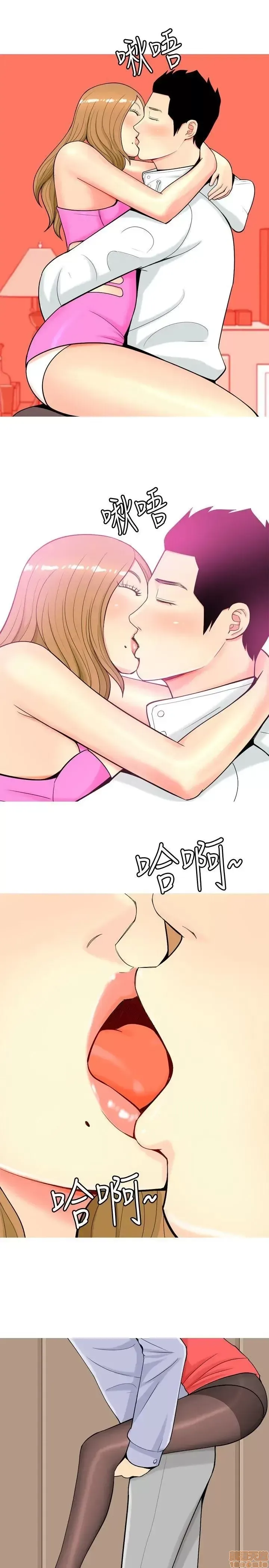 Tôi đã kết hôn với một cô gái điếm Chương 1-70