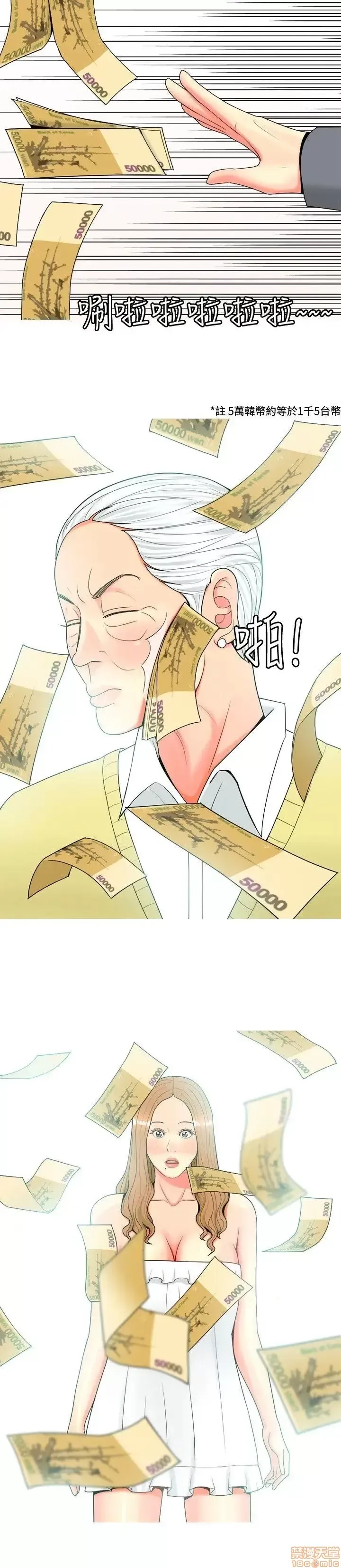 Tôi đã kết hôn với một cô gái điếm Chương 1-70