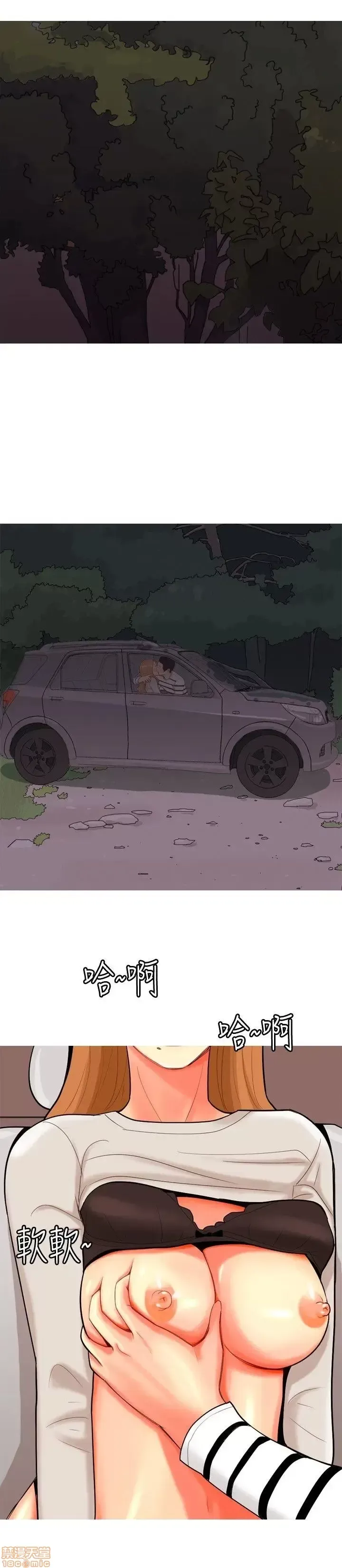 Tôi đã kết hôn với một cô gái điếm Chương 1-70