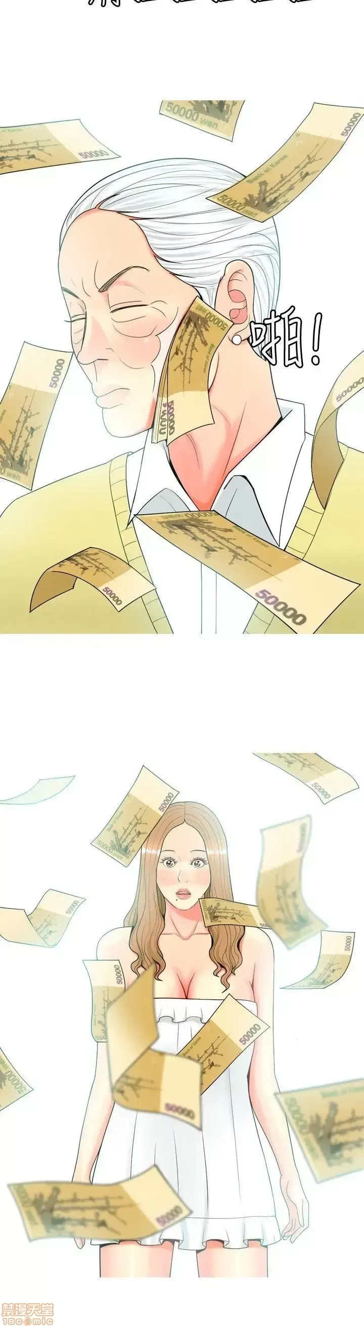 Tôi đã kết hôn với một cô gái điếm Chương 1-70