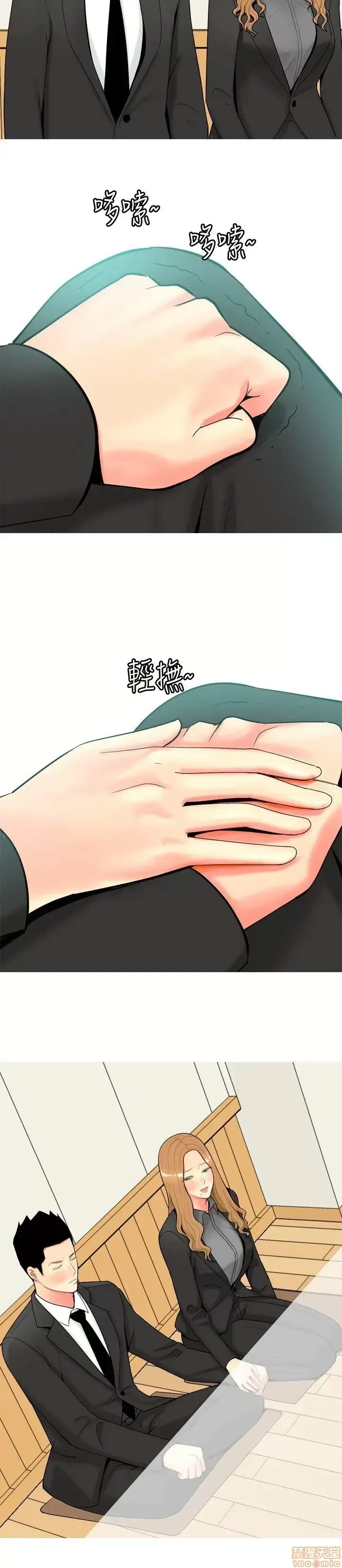 Tôi đã kết hôn với một cô gái điếm Chương 1-70