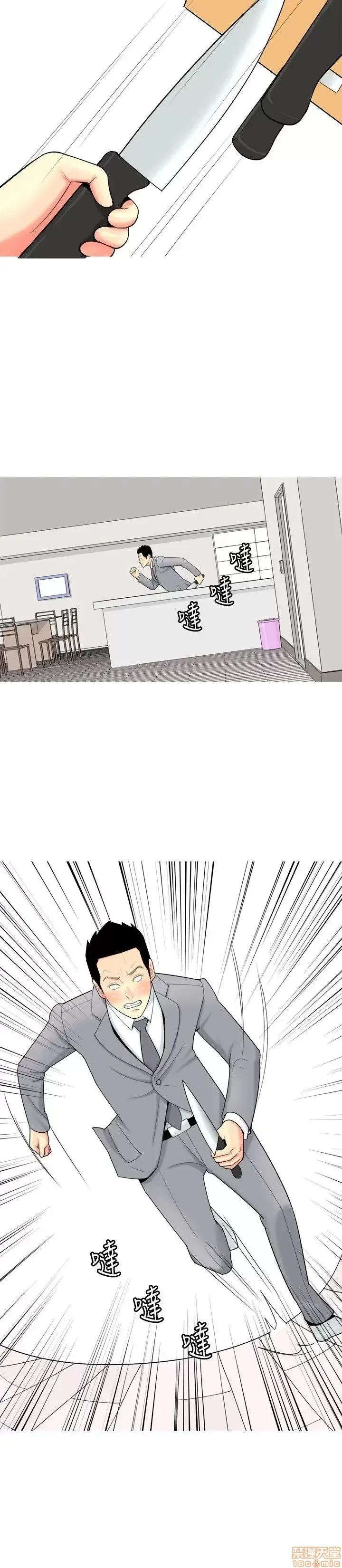 Tôi đã kết hôn với một cô gái điếm Chương 1-70