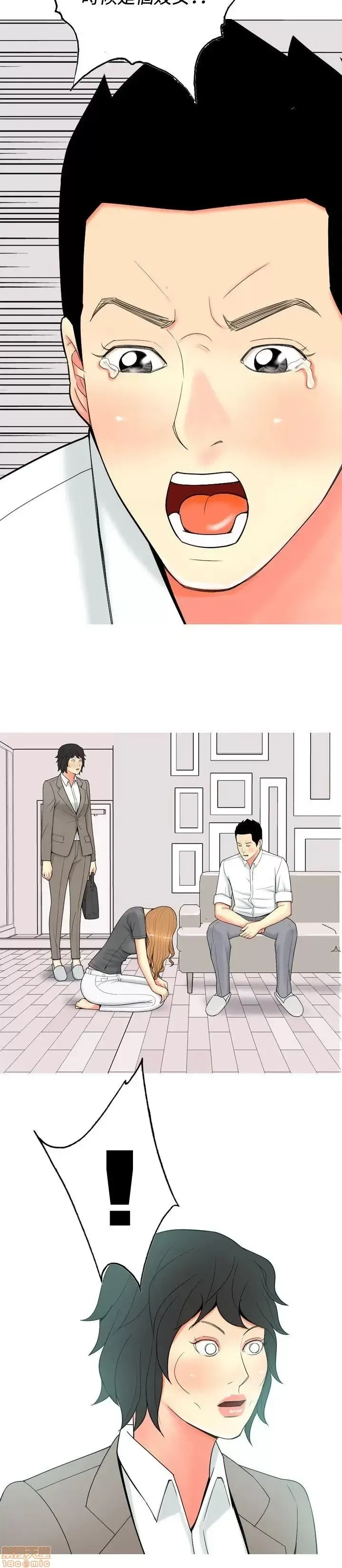 Tôi đã kết hôn với một cô gái điếm Chương 1-70