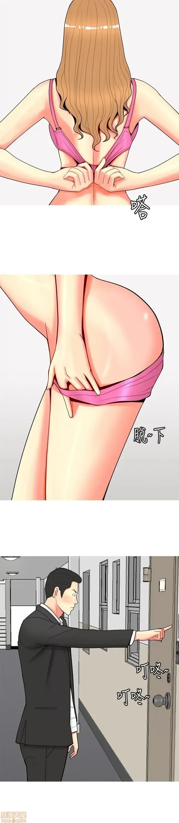 Tôi đã kết hôn với một cô gái điếm Chương 1-70