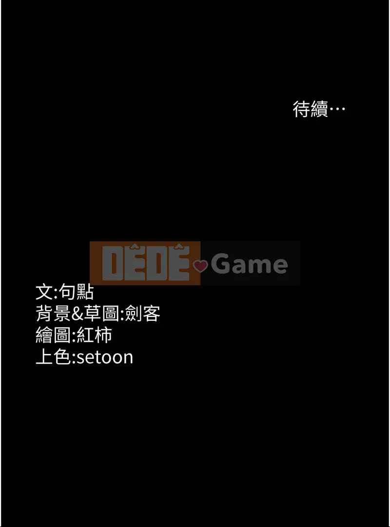 Sự cám dỗ của bà chủ Chương 54-55