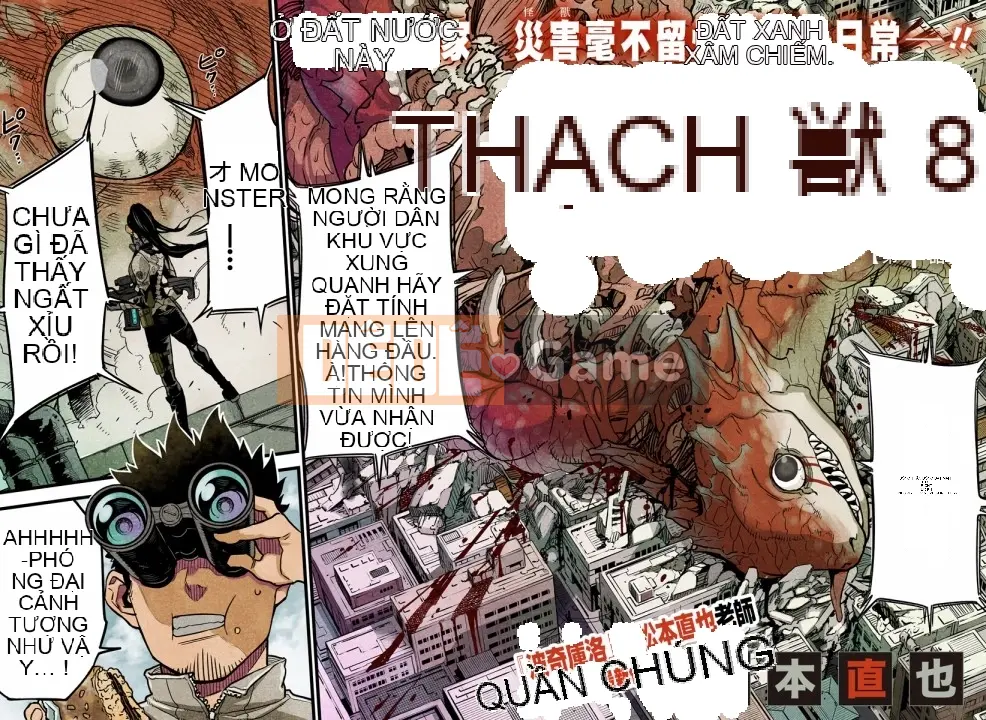 Quái vật số 8 Chương 001