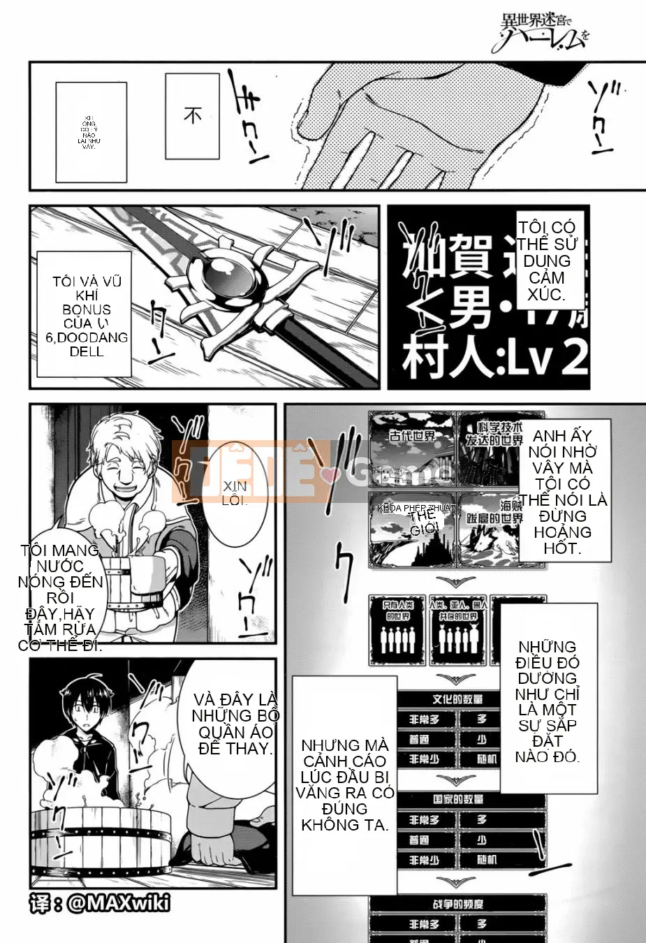 Mở hậu cung trong mê cung của một thế giới khác Chương 001