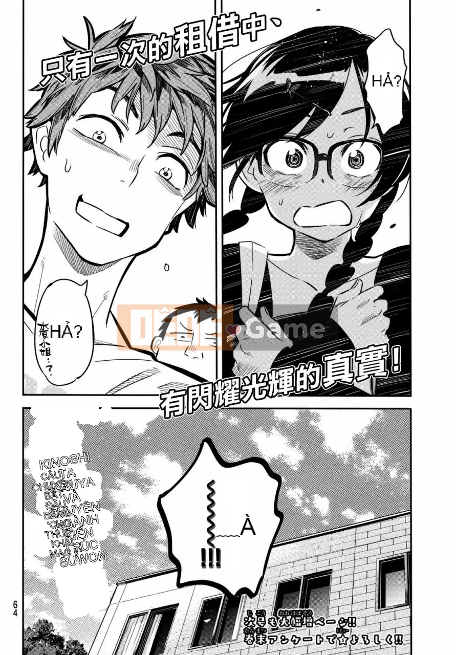 Bạn gái, cho tôi mượn một số Chương 001