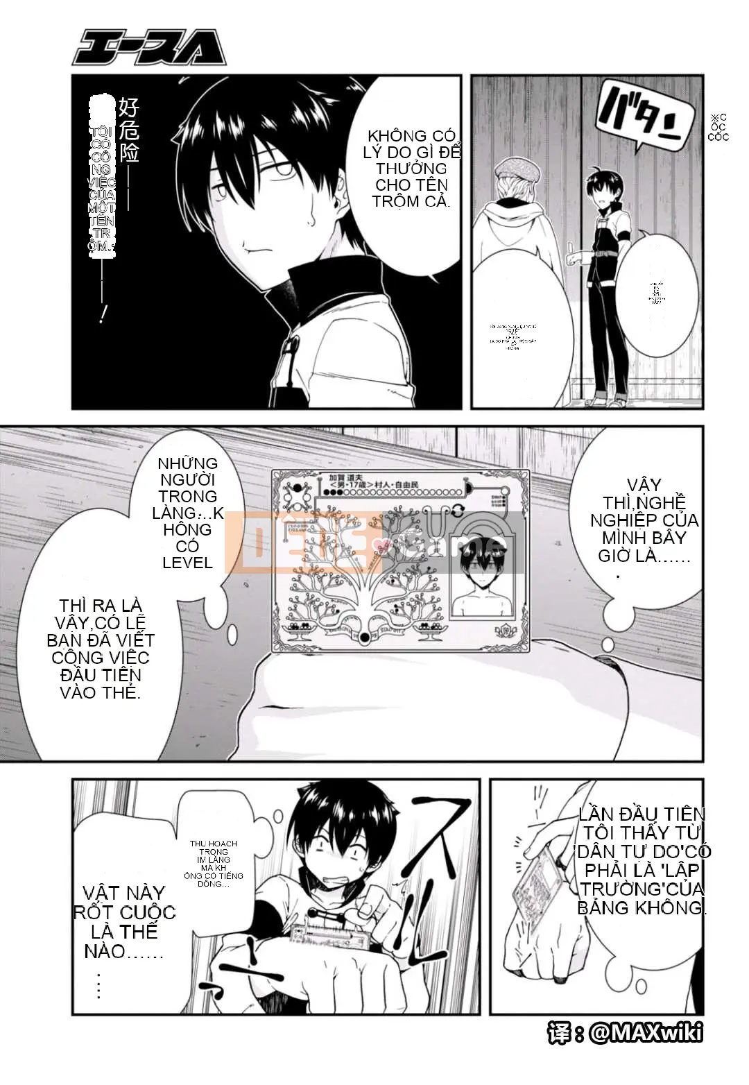 Mở hậu cung trong mê cung của một thế giới khác Chương 003