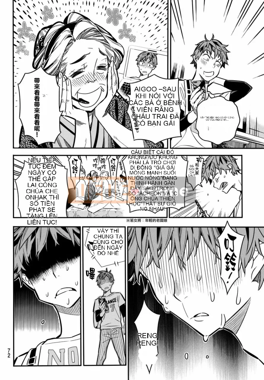 Bạn gái, cho tôi mượn một số Chương 002