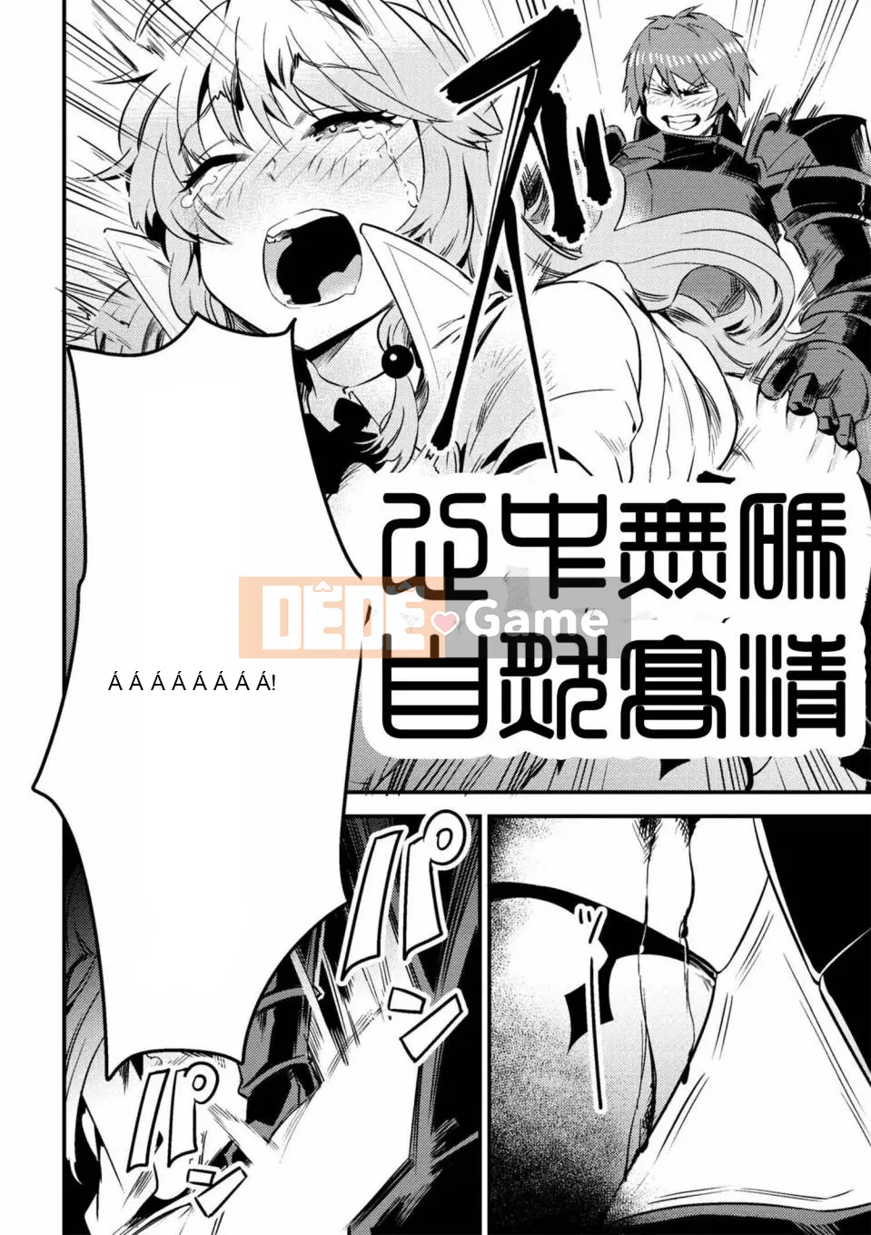 Sự trở lại của Warlock chữa bệnh Chương 006