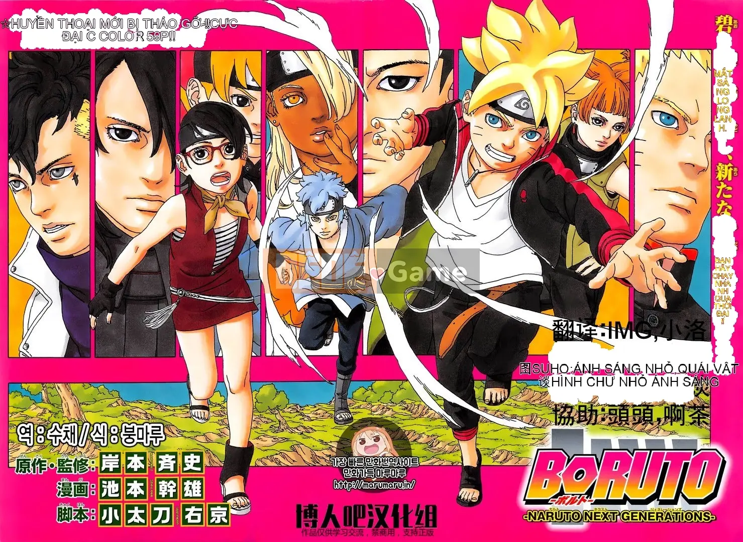 Naruto Boruto Chương 001